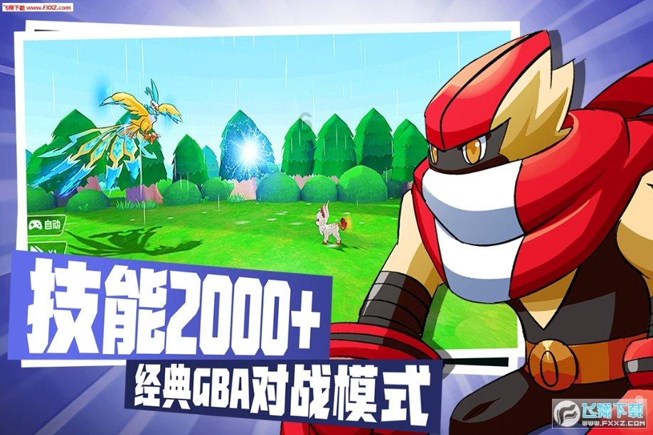 放心天气是官方软件吗游戏画面